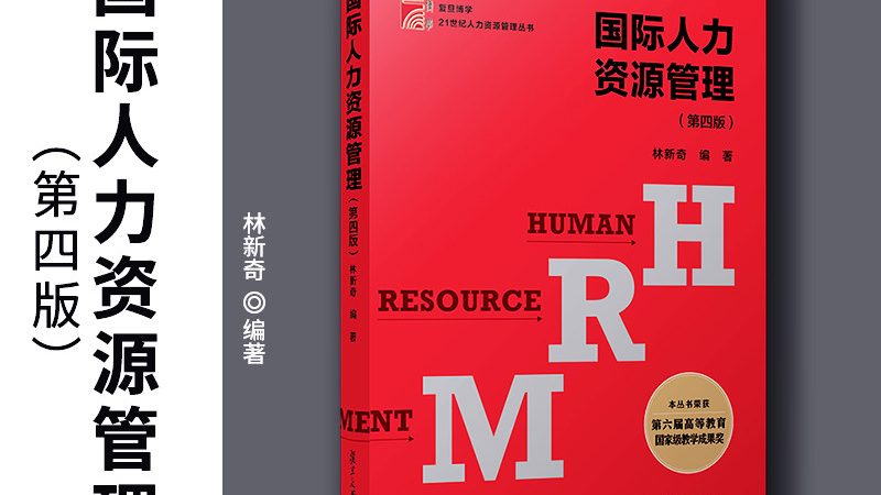 高端人才寻访公司案例