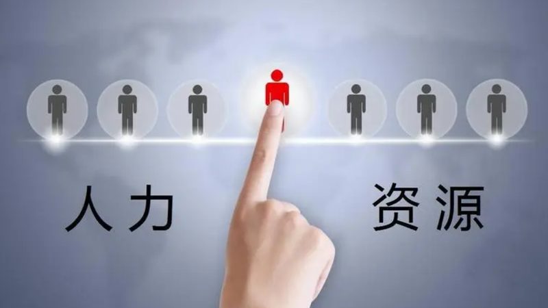 广州招聘外包公司：如何选择合适的合作伙伴